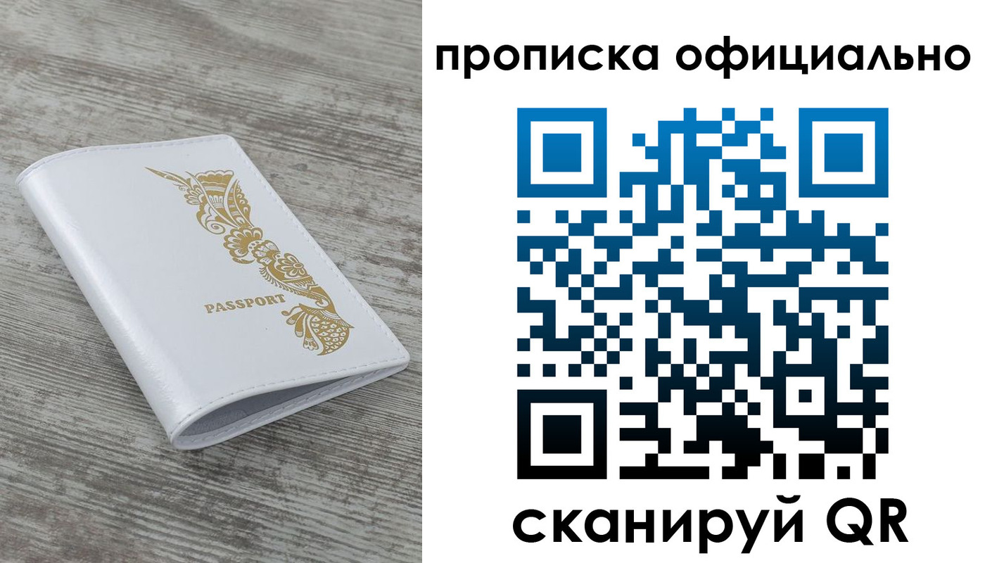 пропишу в квартире в Донецке