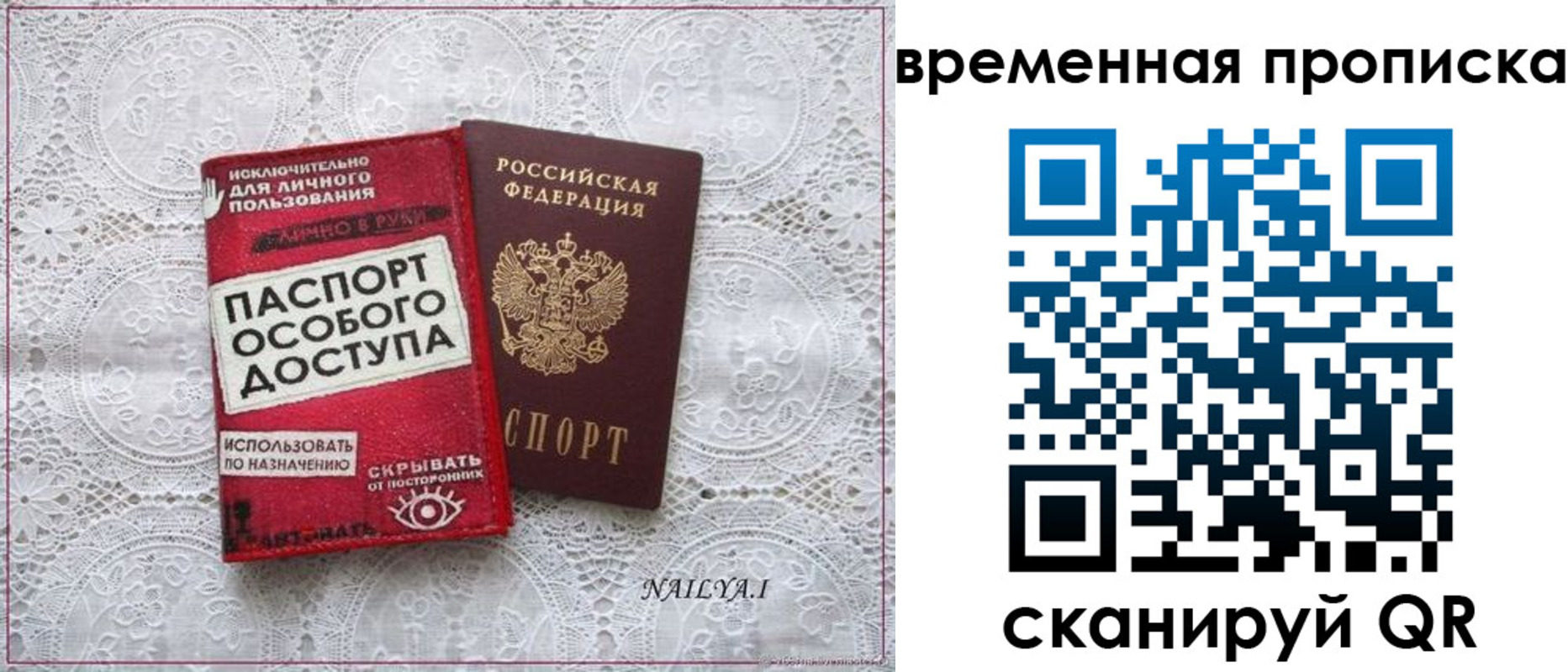 временная регистрация собственник в Донецке