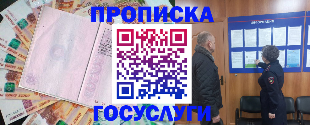 временная регистрация адрес в Донецке