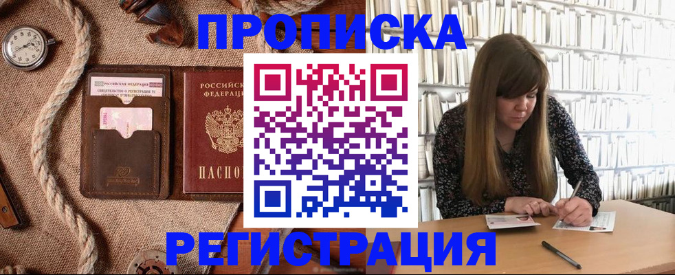 временная регистрация собственник в Донецке